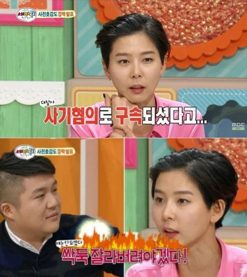 사진=MBC ‘세바퀴’ 방송 화면