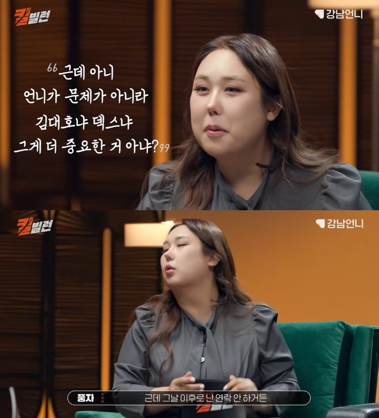 풍자, 10년 친구 손절 이유…“언니보다 김대호·덱스가 중요”