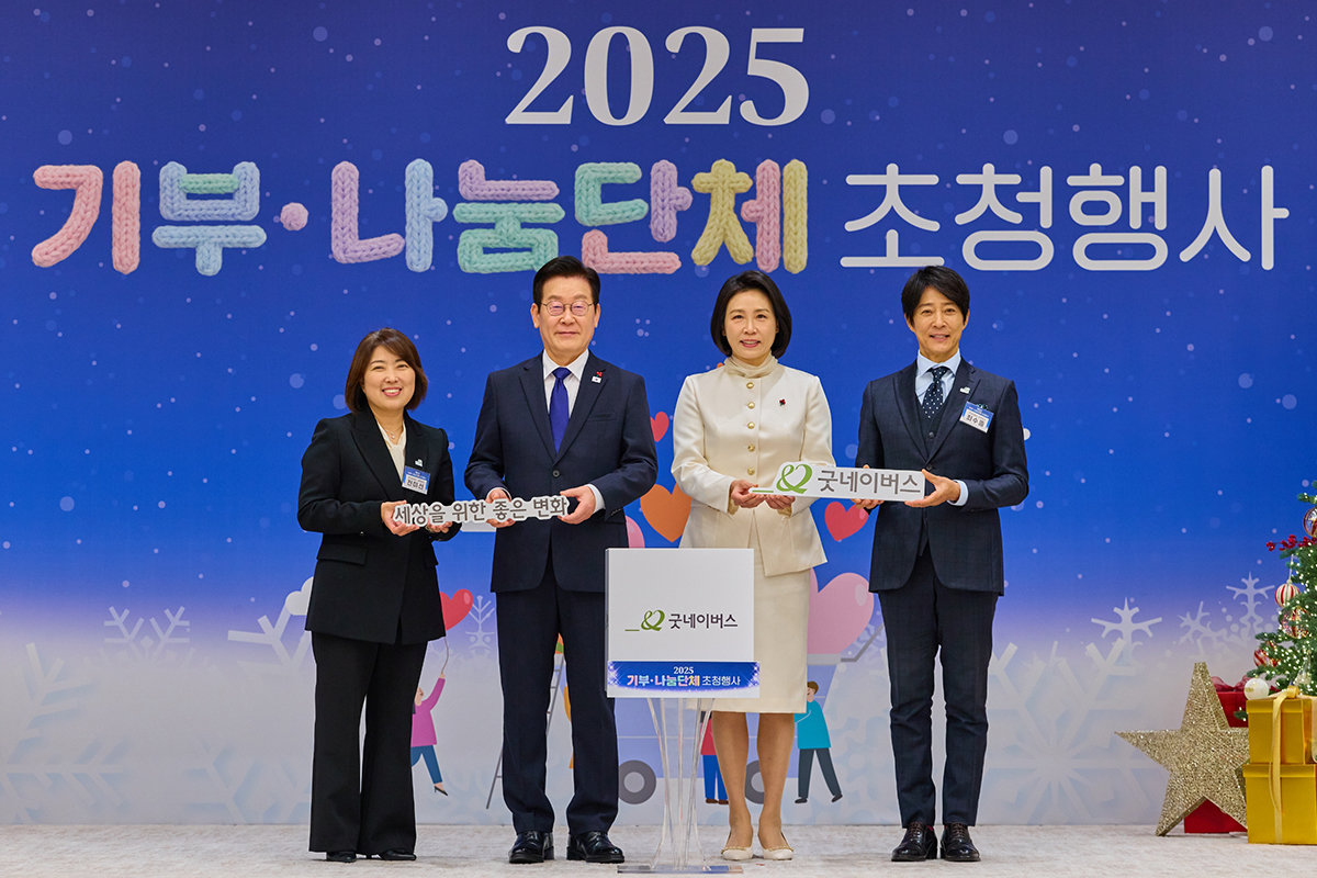 글로벌 아동권리 전문 NGO 굿네이버스는 연말을 맞아 대통령실이 주관한 ‘2025년 기부·나눔단체 초청행사’에 참여해 성금을 전달받았다고 17일 밝혔다. 사진은 16일 용산 대통령실에서 열린 ‘2025년 기부·나눔단체 초청행사’에서 이 대통령 내외가 굿네이버스에 성금을 전달한 후 기념 촬영을 하고 있다. 왼쪽부터 전미선 굿네이버스 사무총장, 이재명 대통령, 김혜경 여사, 최수종 나눔대사. 대통령실 제공