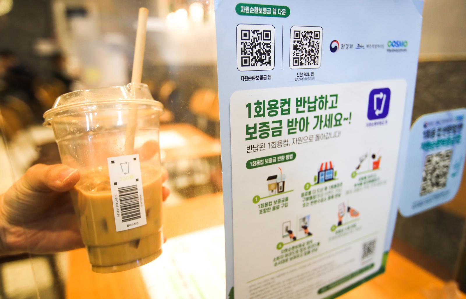 카페 ‘컵값’ 따로 받는다…일회용 쓰면 100∼200원 부과 추진