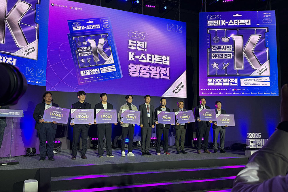 지난 12일 진행된 2025 도전! K-스타트업 왕중왕전 시상식 / 출처=에이머슬리