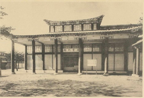 일제는 통치 권력의 유능함을 강조하려고 일부러 조선의 긍정적인 면모를 앞세웠다. ‘산업북관’의 건축 양식을 ‘조선식’이라고 설명했으나 사실은 한식과 일식이 뒤섞인 모습. 서울역사박물관·국립중앙도서관 제공