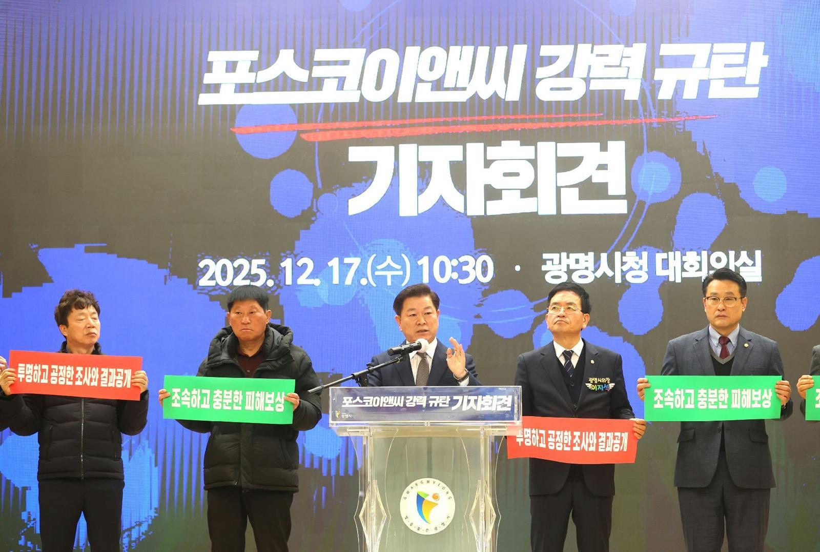 박승원 광명시장이 17일 오전 시청 대회의실에서 열린 포스코이앤씨 강력 규탄 기자회견에서 신안산선 붕괴 사고 현장의 근본적 복구, 피해 주민과 상인에 대한 신속한 보상 완료 등을 요구하고 있다. 광명시 제공.