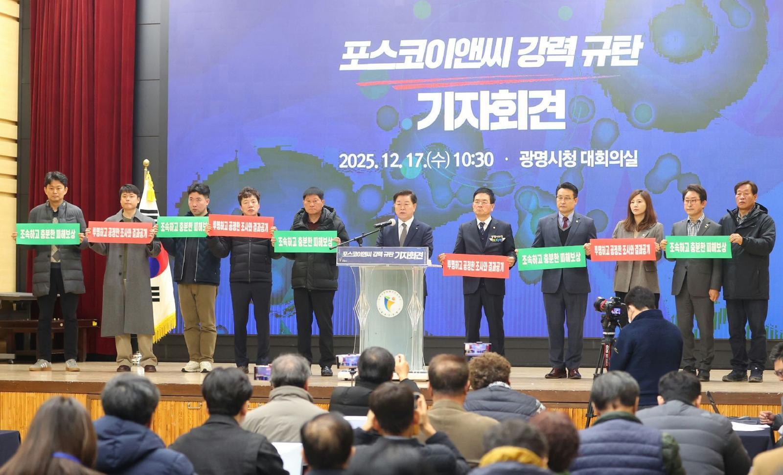 박승원 광명시장이 17일 오전 시청 대회의실에서 열린 포스코이앤씨 강력 규탄 기자회견에서 신안산선 붕괴 사고 현장의 근본적 복구, 피해 주민과 상인에 대한 신속한 보상 완료 등을 요구하고 있다. 광명시 제공.