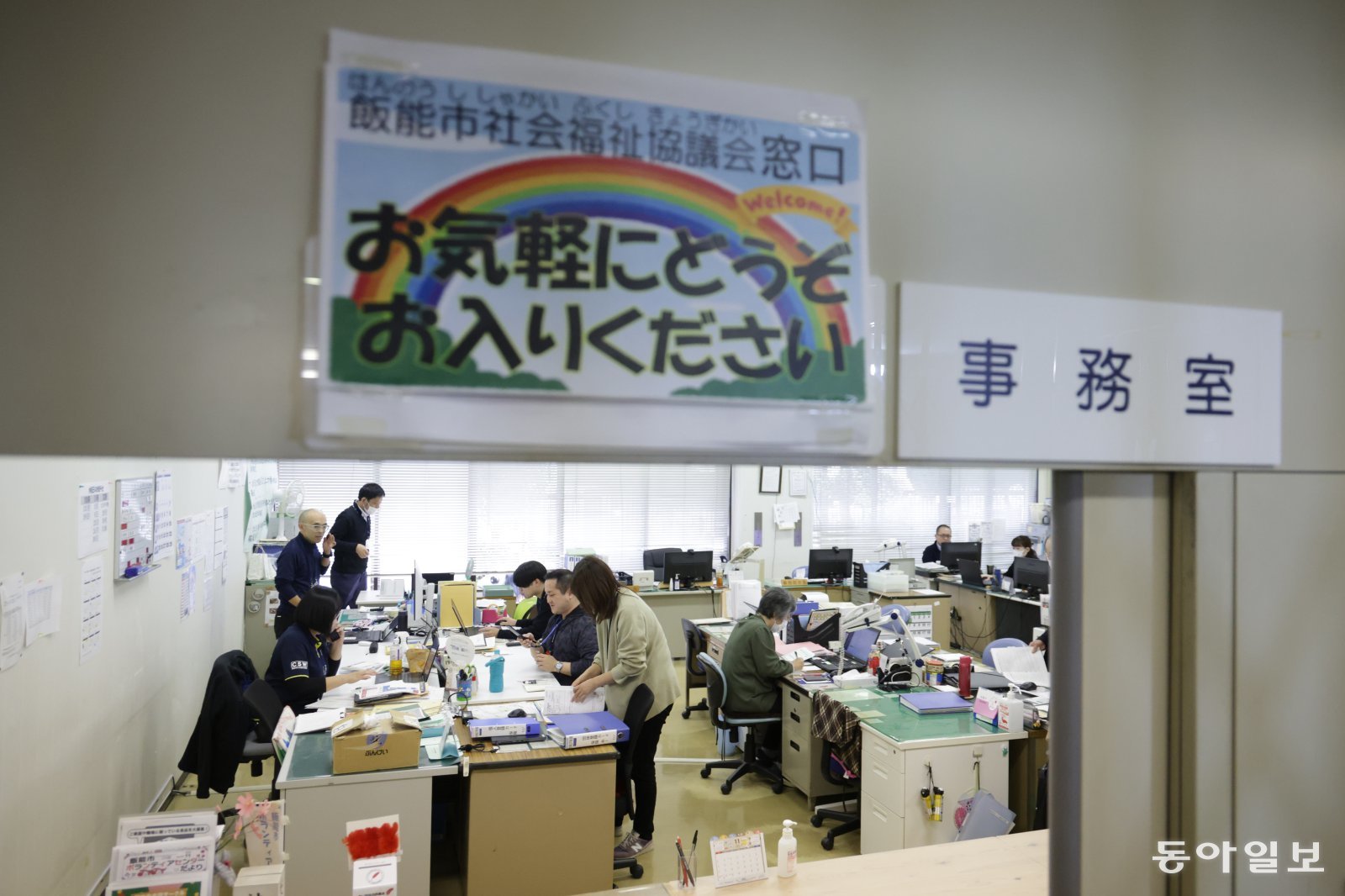 지난달 6일 일본 사이타마현 한노시 사회복지협의회 1층 사무실에서 직원들이 업무를 보고 있다. 간판에는 “‘한노시 사회복지협의회 창구’, 부담없이 들어오십시오”라고 적혀있다. 이곳 성년후견지원센터에서는 시민후견인 양성 및 교육, 후견 업무 상담 등이 이뤄진다.