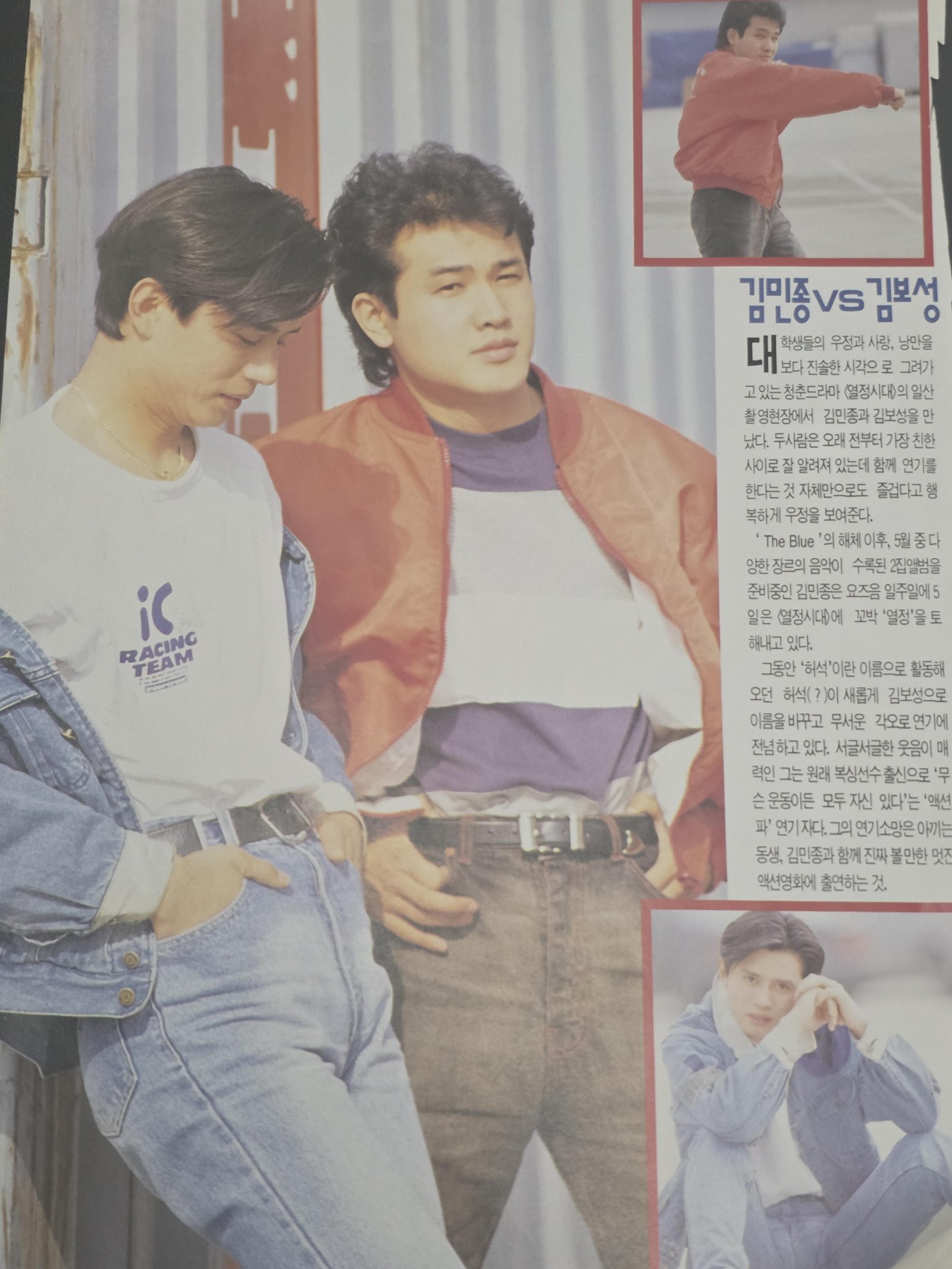 김보성(오른쪽)과 김민종의 우정을 다룬 1993년 신문기사. 김보성은 김민종과 볼 만한 액션영화에 같이 출연하고 싶다는 희망을 얘기했다. 김보성 제공