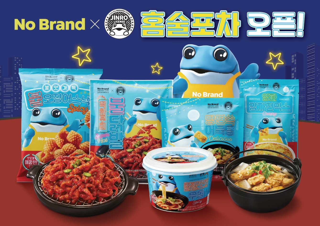 이마트 노브랜드가 하이트진로와 함께 ‘두꺼비 홈술포차’ 컬래버 상품 5종을 단독 출시했다. 이마트 제공