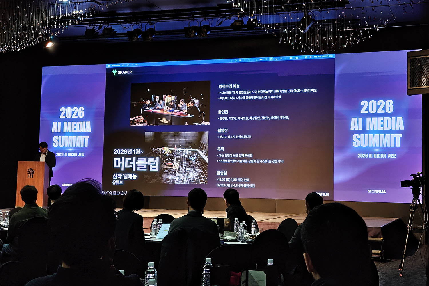 2026년 1월에 공개될 웹 드라마 머더클럽에 스카퍼 AI 영상 기술이 쓰인다 / 출처=IT동아