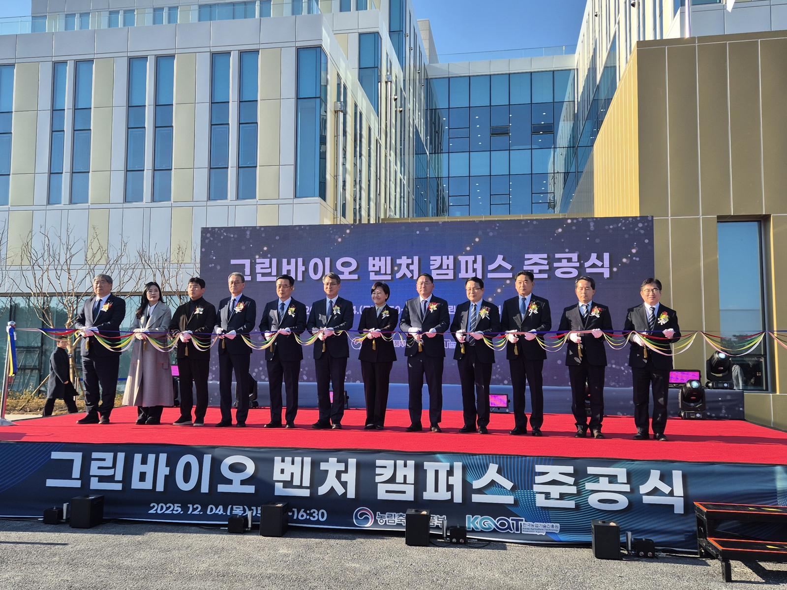전북 익산시 함열읍에 문 연 ‘그린바이오 벤처캠퍼스’ 준공식 참석자들이 테이프를 자르고 있다. 전북도 제공
