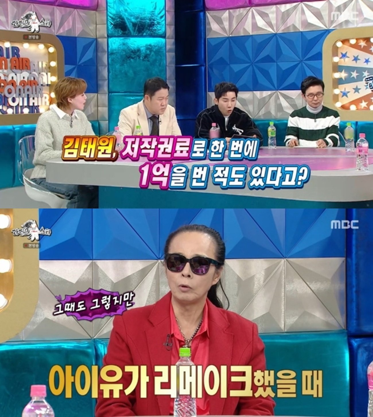 사진=MBC 예능프로그램 ‘라디오스타’