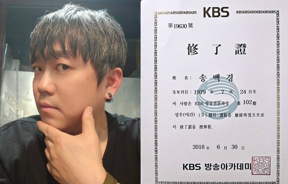 원타임 출신 송백경이 성우 활동을 정리하겠다는 뜻을 밝혔다. KBS 전속 성우 시절의 기억과 직업 정체성에 대한 고민, 향후 계획을 전했다. ⓒ뉴시스