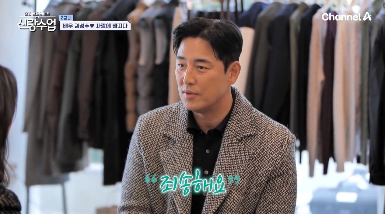 배우 김성수가 결혼을 결심하게 된 계기를 밝혔다. 아버지의 투병과 가족에 대한 미안함이 다시 결혼을 떠올리게 한 이유였다고 고백했다. ⓒ뉴시스