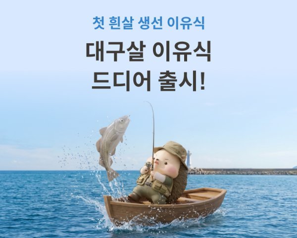 이미지 제공=로하스밀