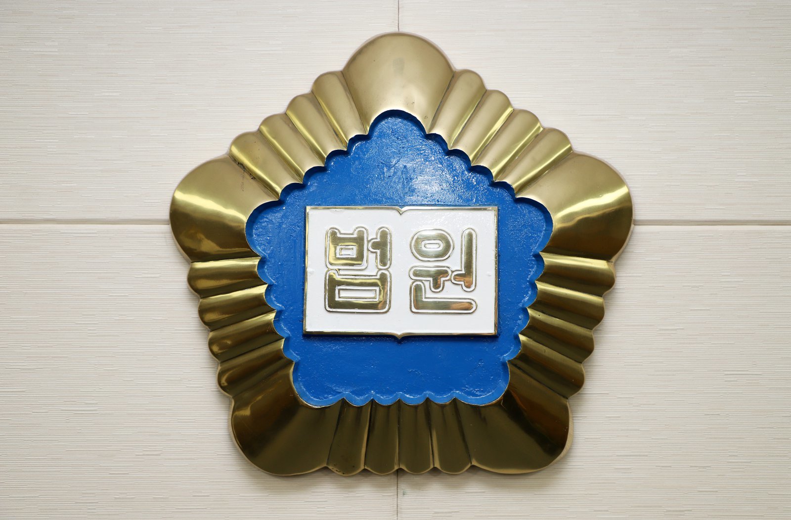 제주지방법원 제201호 법정. 뉴스1