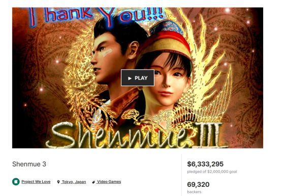킥스타터 펀딩을 진행했던 쉔무3 / 사진: 킥스타터 홈페이지 캡처