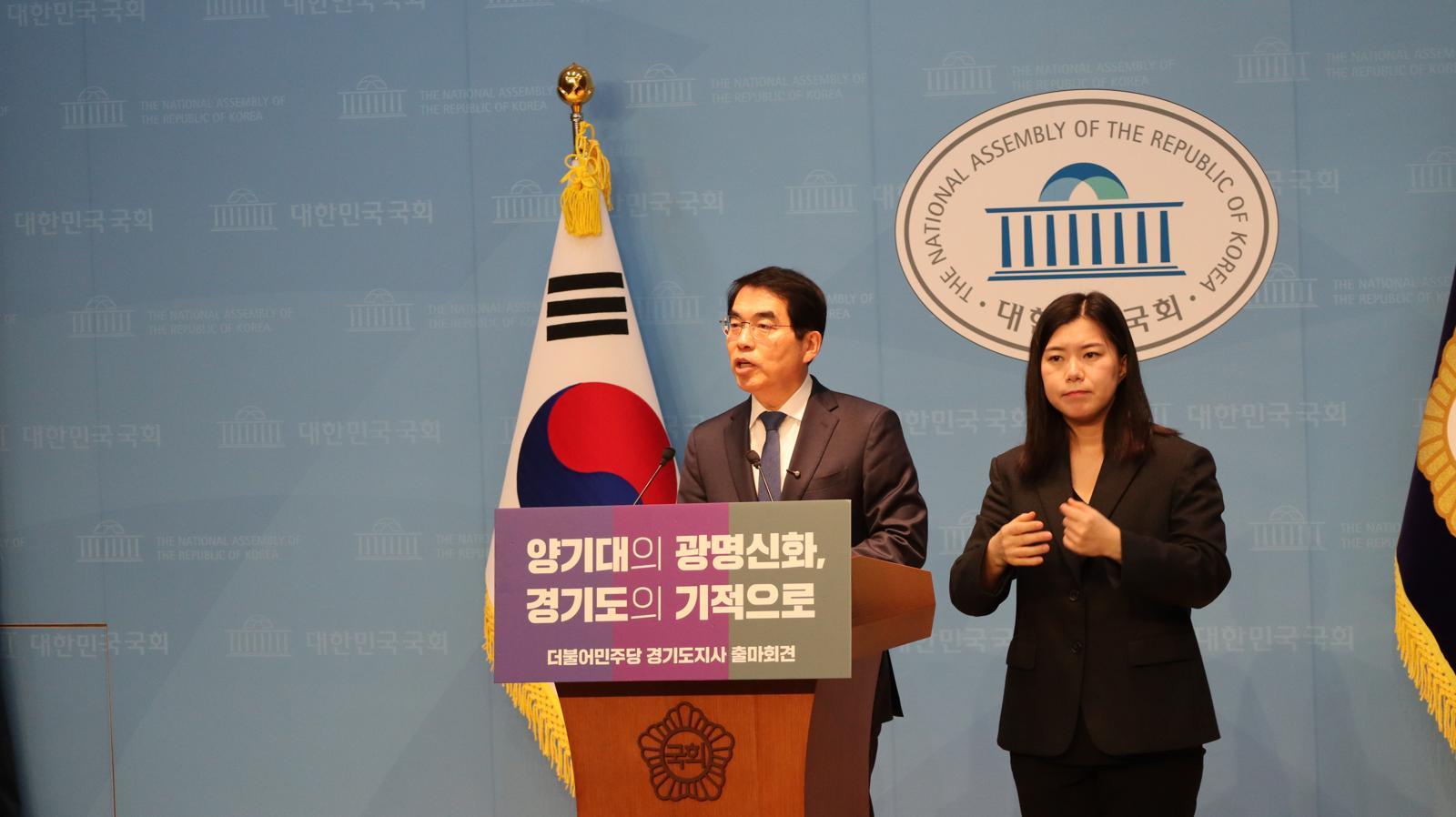 양기대 전 의원 제공