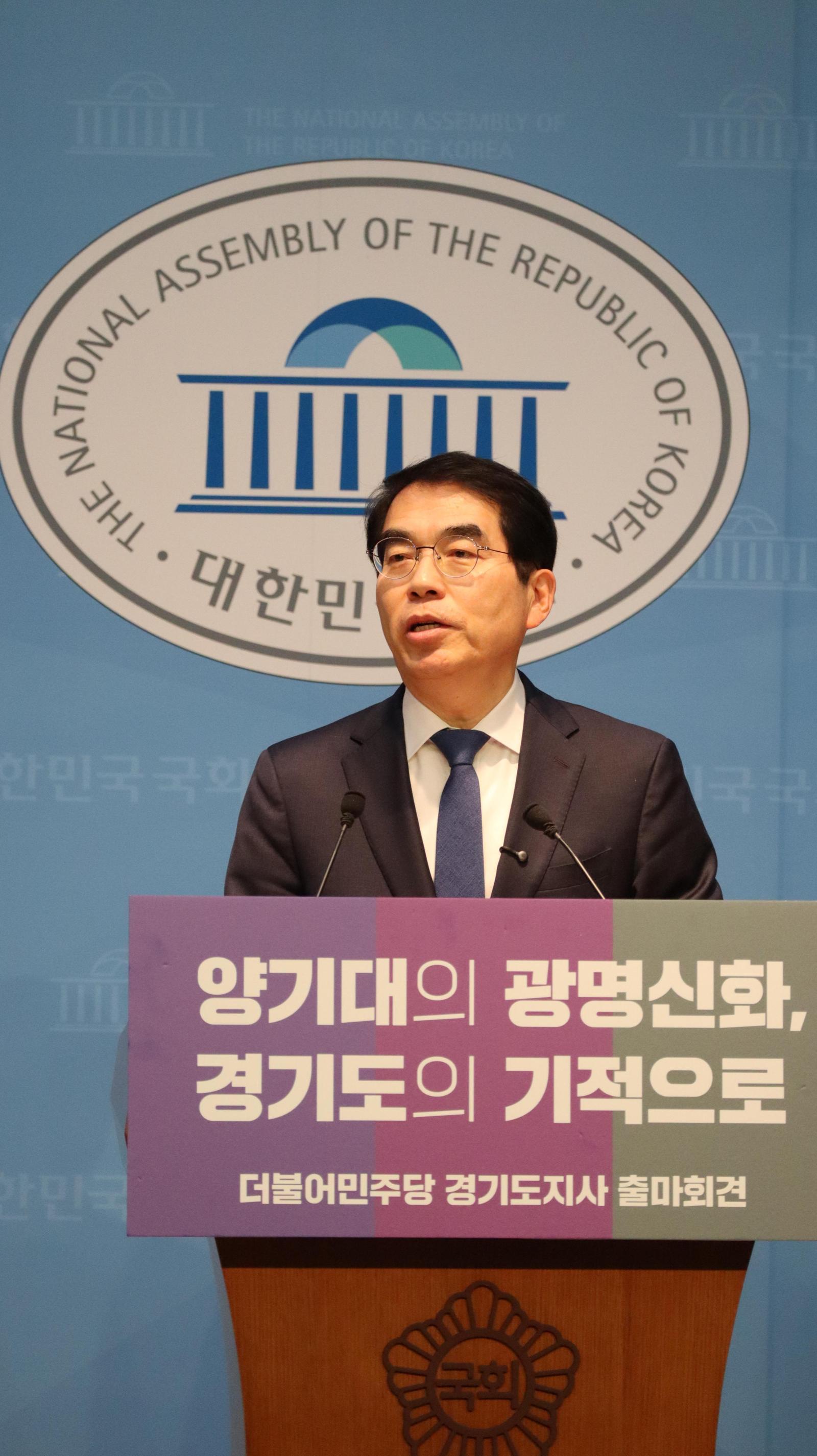 양기대 전 의원 제공