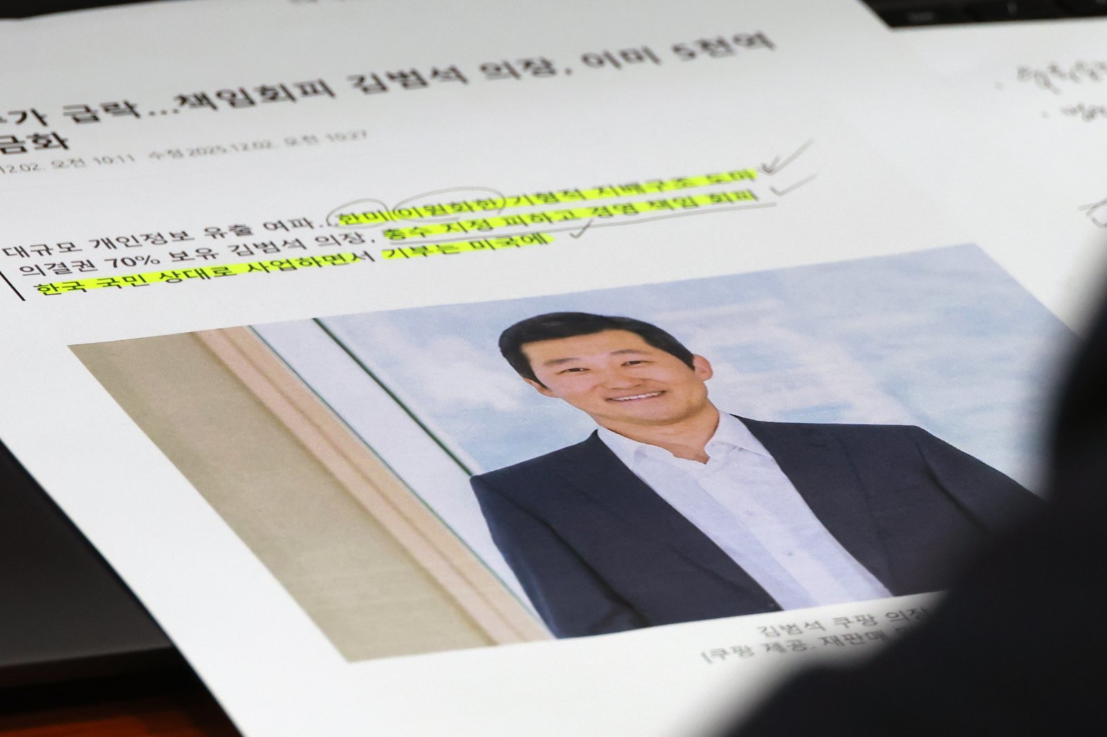 2일 서울 여의도 국회에서 열린 과학기술정보방송통신위원회의 쿠팡 개인정보 유출 사고 관련 현안질의에서 이상휘 국민의힘 의원 책상에 김범석 쿠팡 의장의 사진기사 프린트가 놓여 있다. 2025.12.02 [서울=뉴시스]