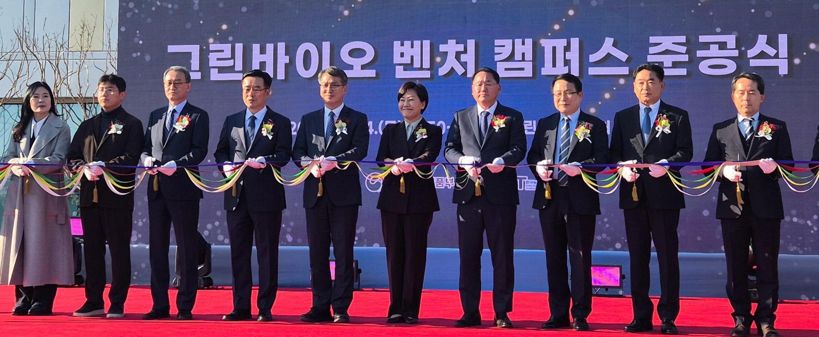 전북 익산시 함열읍에 문을 연 ‘그린바이오 벤처 캠퍼스’ 준공식 참석자들이 테이프를 자르고 있다. 전북도 제공