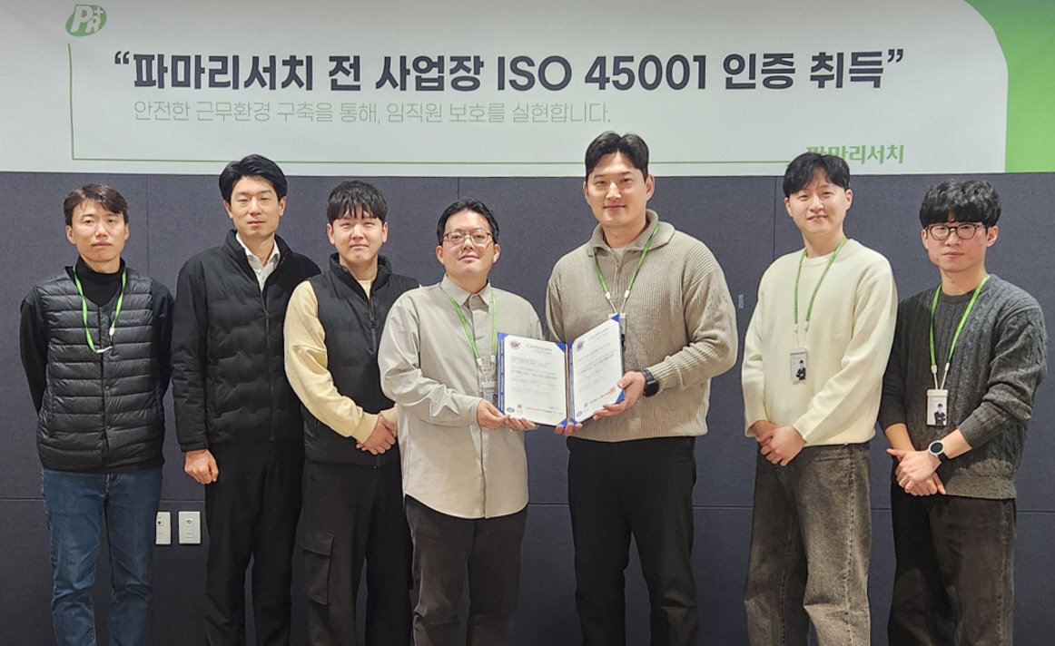 파마리서치 임직원들이 안전보건경영시스템 ‘ISO 45001’ 인증을 획득한 후 인증 수여식에서 기념촬영을 하고 있다.
