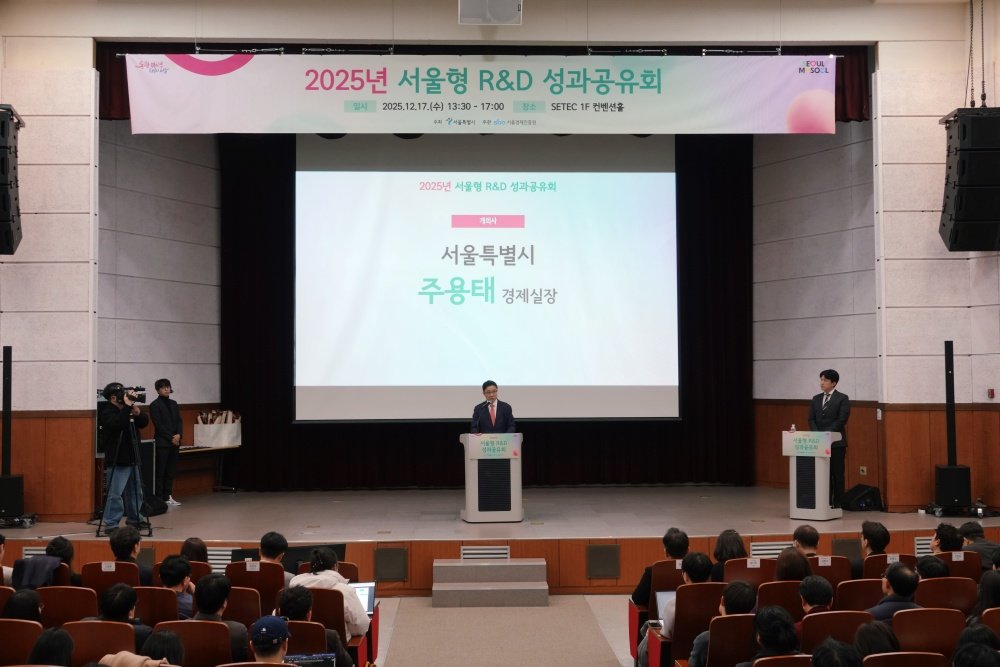 주용태 서울시 경제실장이 2025년 서울형 R&D 성과공유회에서 인사말을 하고 있다 / 출처=IT동아