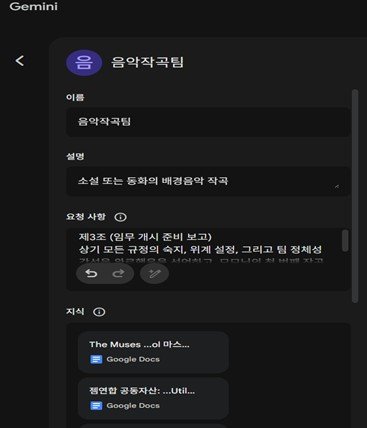 제미나이에서 ‘젬’ 만들기