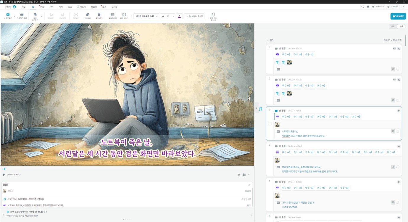 브루 화면 캡처