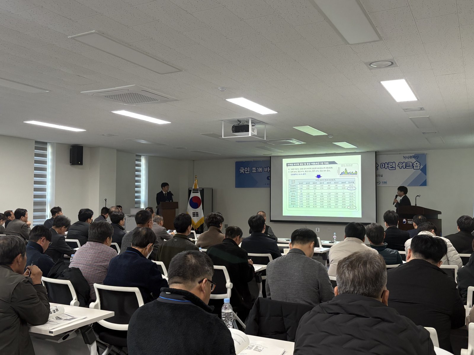 18일 열린 바지락 살리기 워크숍 (수과원 제공)