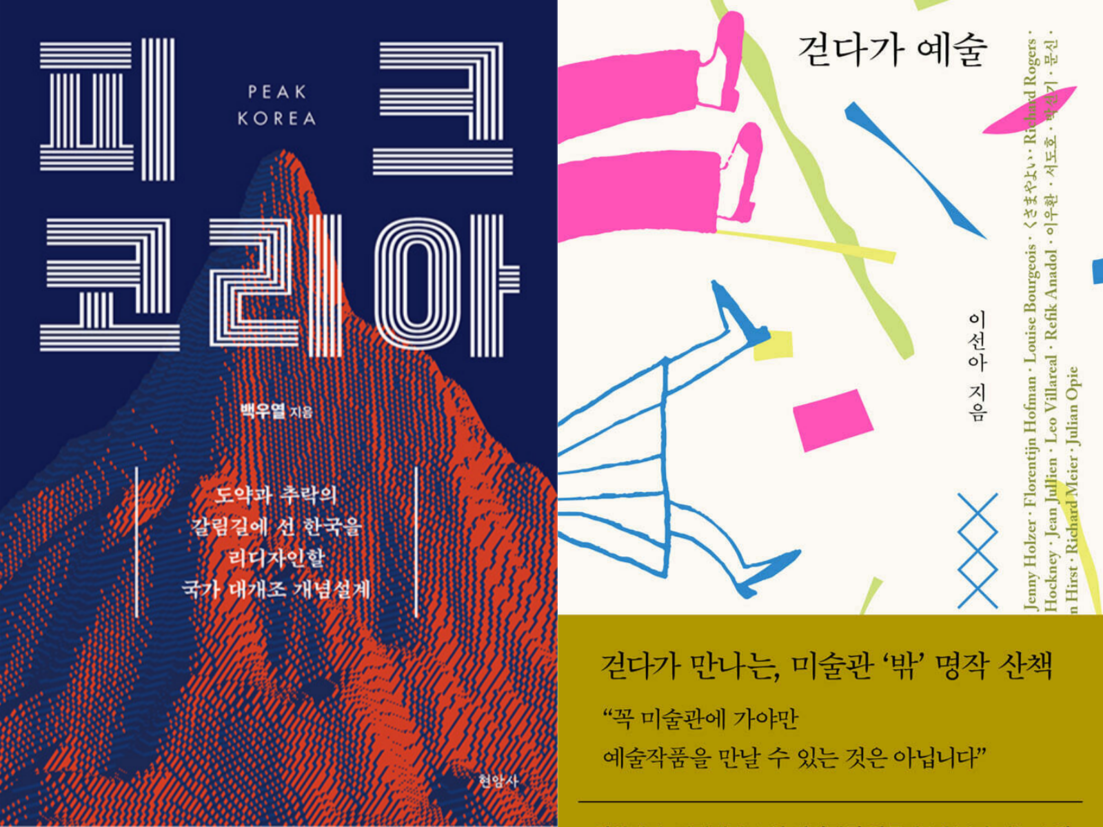 교보문고 갈무리