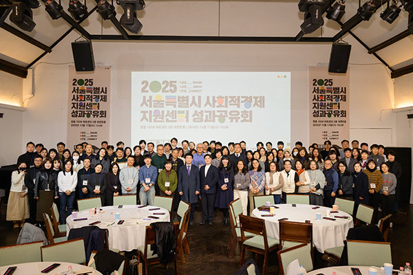 사진제공=서울특별시 사회적경제지원센터