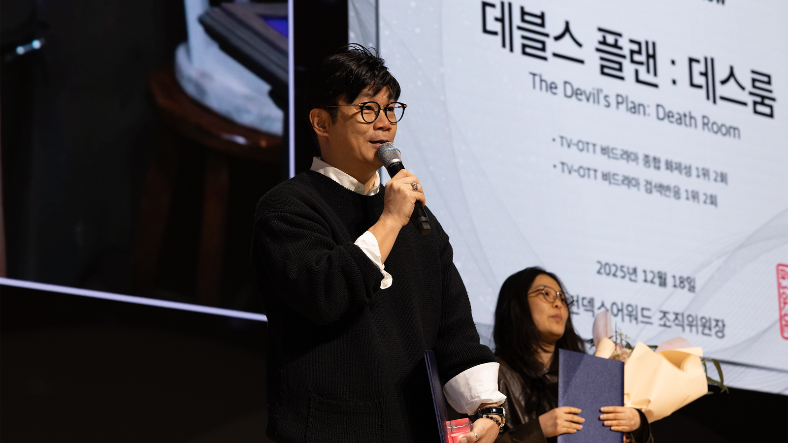 정종연 PD가 총괄·연출한 ‘데블스 플랜:데스룸’이 OTT 오리지널 쇼 부문에서 수상했다. 펀덱스어워드 제공