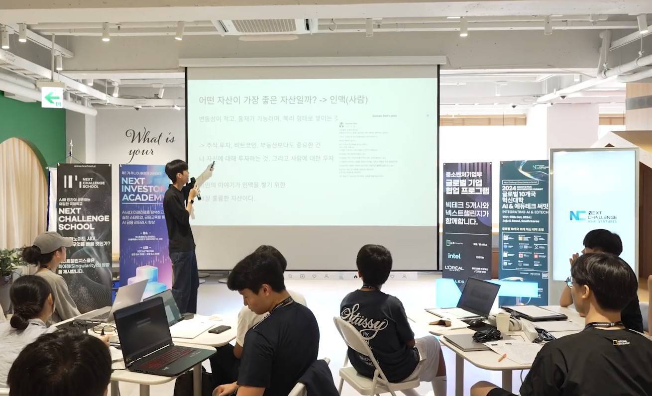 넥스트챌린지스쿨의 수업 장면 / 출처=넥스트챌린지스쿨