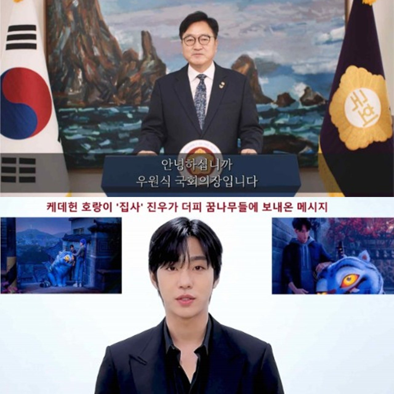 사진제공=(사)한국범보전기금