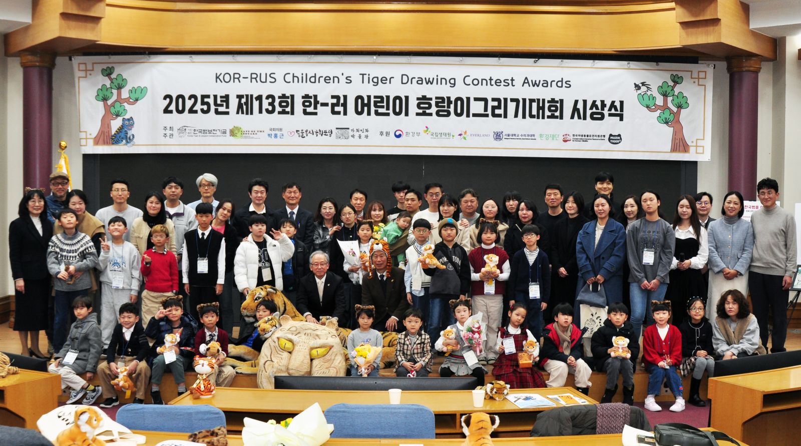 사진제공=(사)한국범보전기금