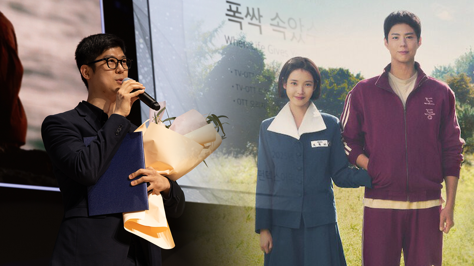 데이터 기반 ‘펀덱스 어워드 2025’에서 ‘폭싹 속았수다’와 박보검이 대상을 차지했다. 시청률 대신 화제성으로 28개 부문을 시상하며 올해를 빛낸 최고의 콘텐츠와 인물이 이날 자리에 올랐다. 펀덱스어워드·넷플릭스