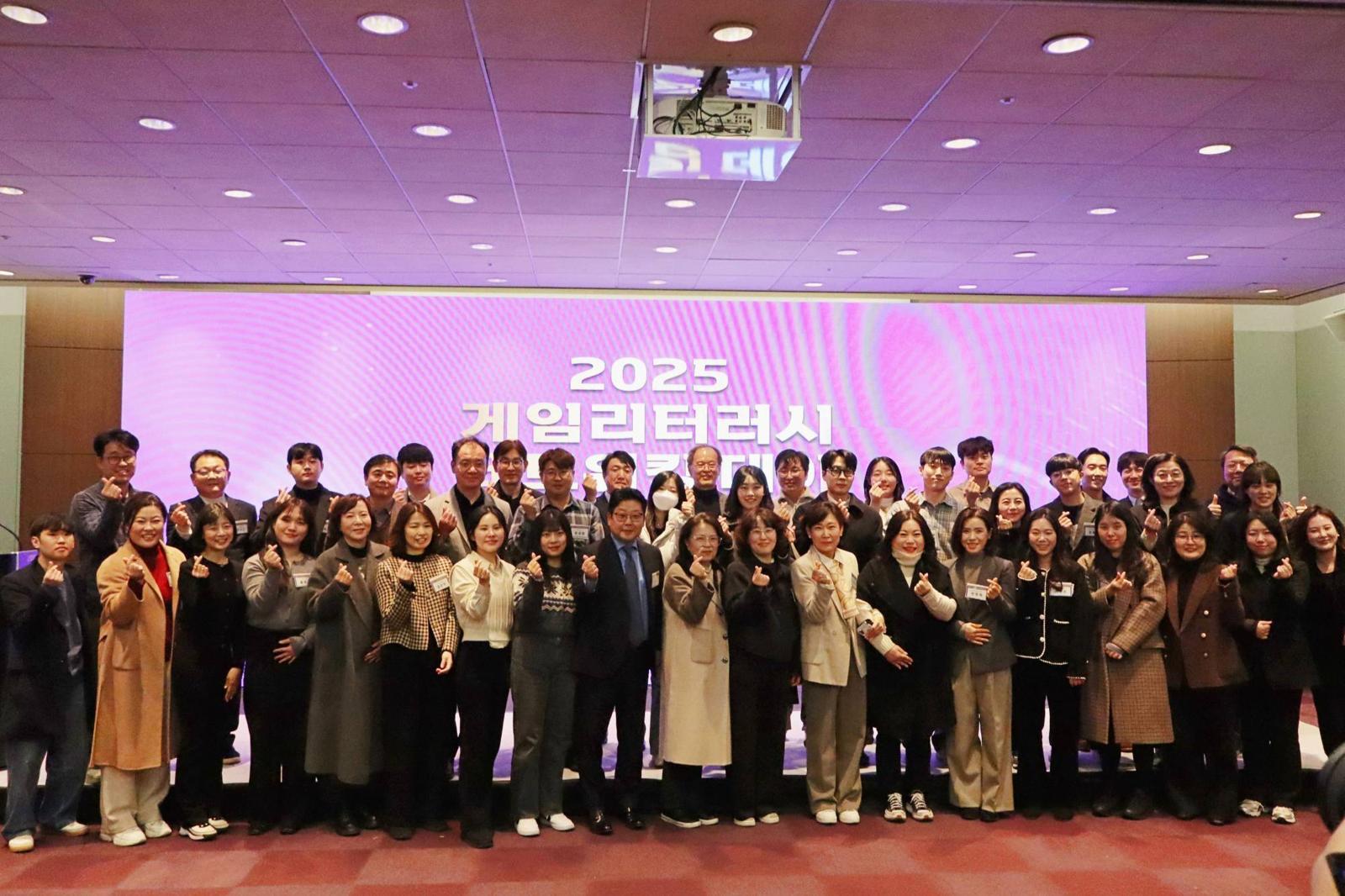 2025 게임리터러시 네트워킹 데이가 지난 12월 10일 서울 코엑스에서 개최됐다 / 출처=IT동아