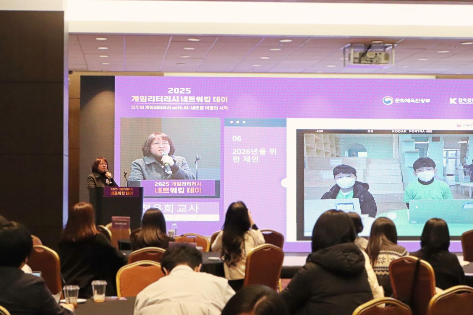 천윤희 인천 연화초 교사는 ‘교실 속 게임리터러시’ 사례 발표에서 게임 활용 코딩 수업과 ‘2025 게임창작대회’ 참여 과정을 발표했다 / 출처=IT동아