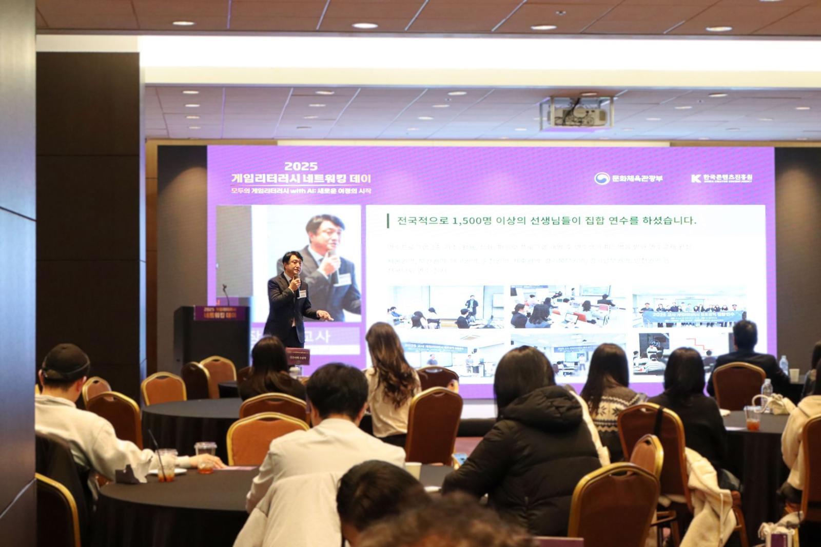 대상별 프로그램 우수성과 발표에서는 각 분야 대표자들이 학교, 가정, 유아 교육 현장에서의 구체적인 게임리터러시 적용 경험을 나눴다 / 출처=IT동아