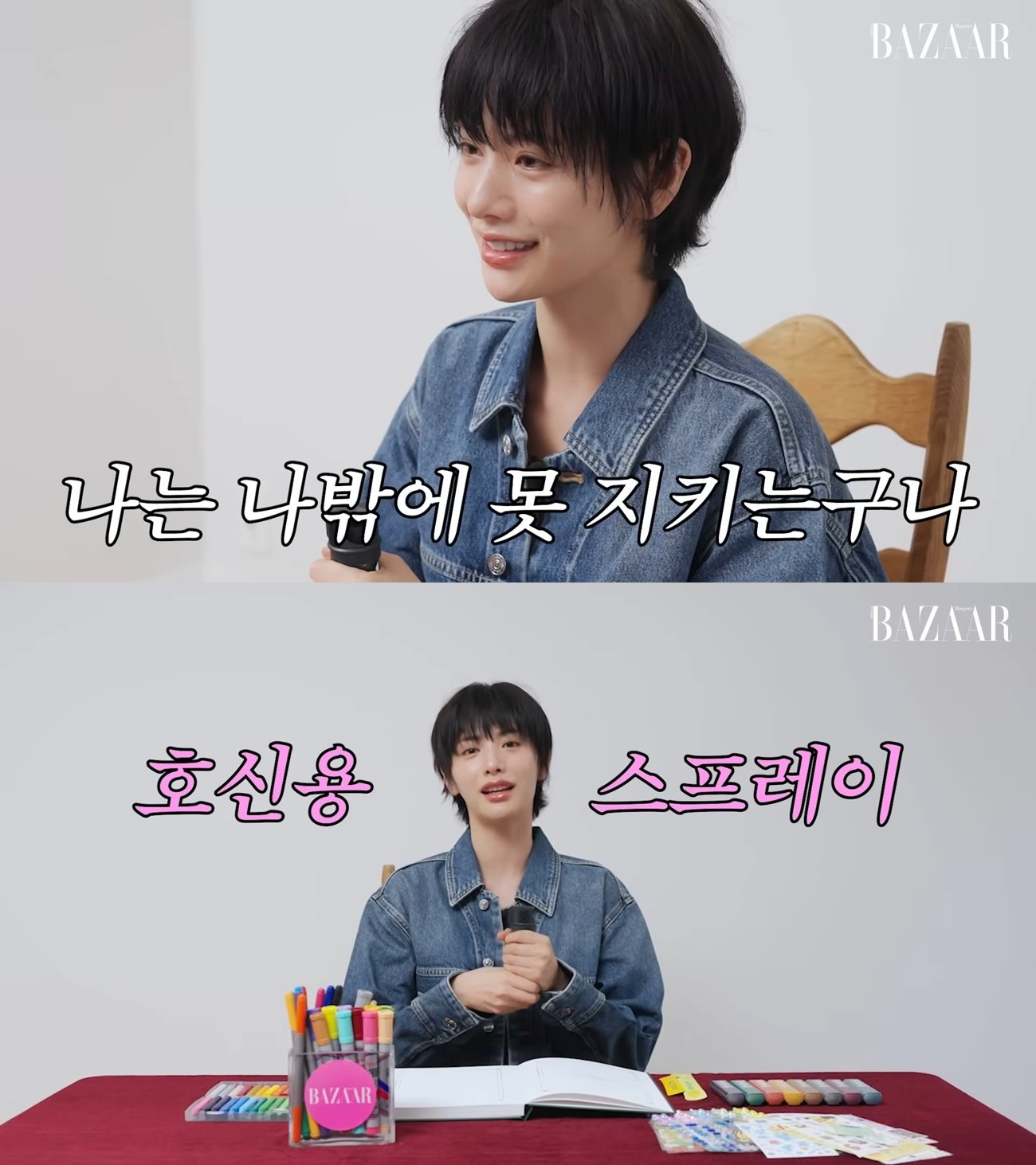 사진=유튜브 채널 ‘Harper’s BAZAAR Korea‘ 캡처