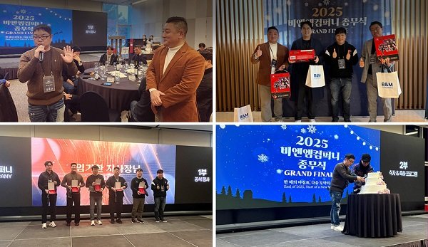 사진제공=비엔엠컴퍼니