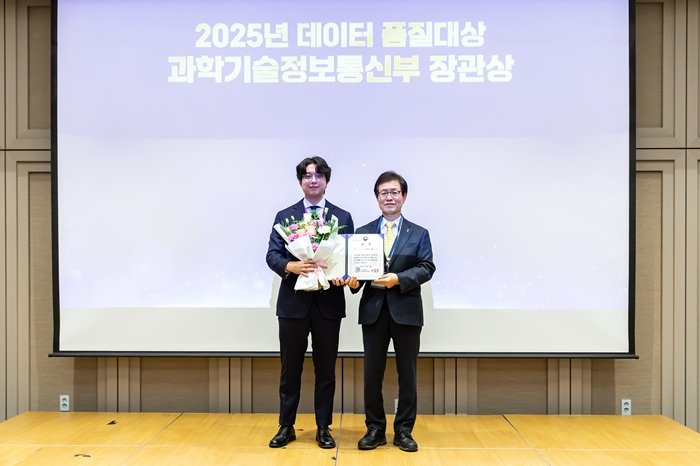 웨스트문 김진우 소장(왼쪽)이 양재수 한국데이터산업진흥원 원장에게서 장관상을 받고 있다.