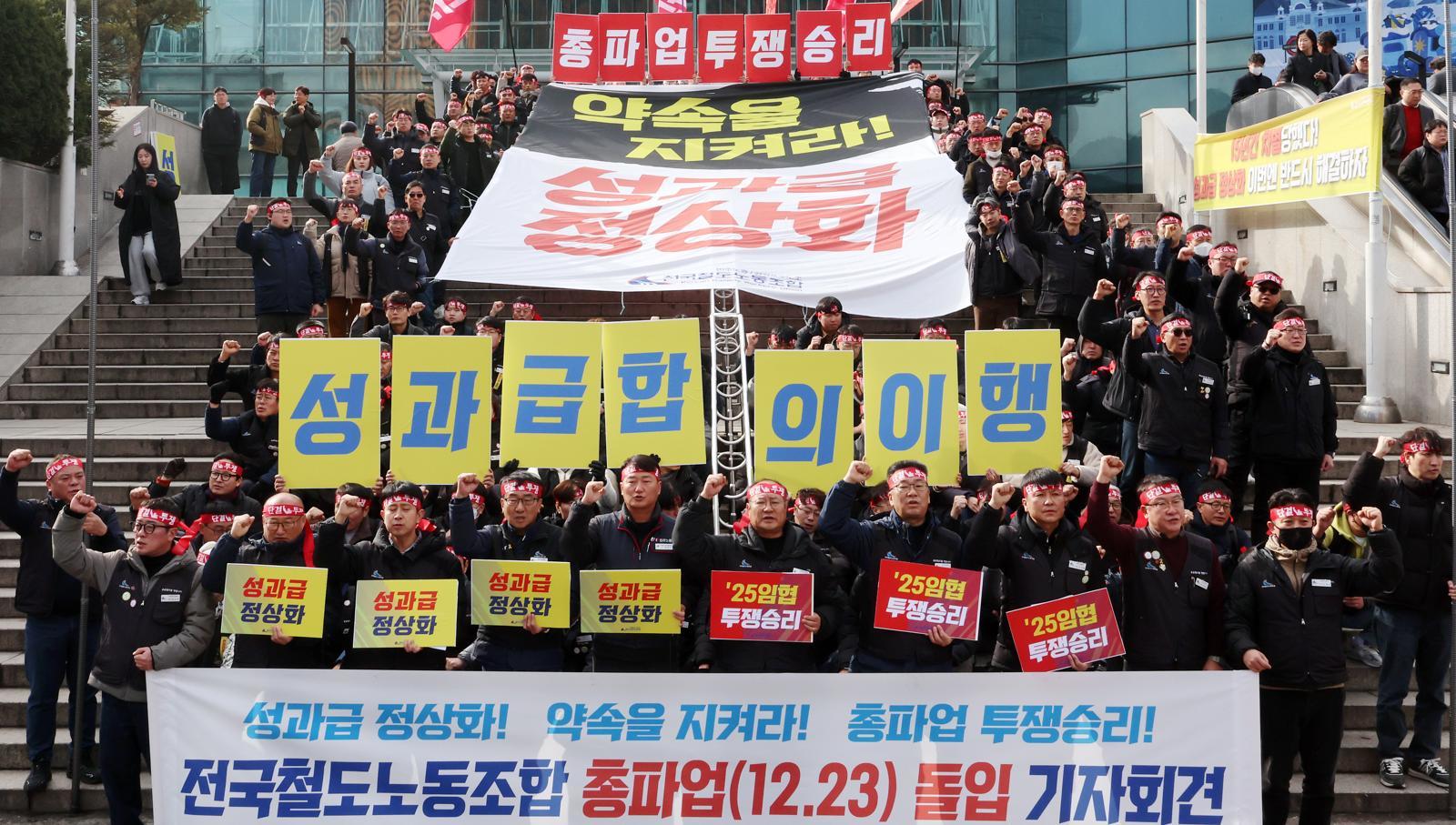 양경수 민주노총 위원장과 전국철도노동조합 조합원들이 19일 오후 서울 중구 서울역 광장에서 열린 총파업 돌입 기자회견에서 구호를 외치고 있다. 철도노조는 정부의 ‘성과급 정상화’ 합의 파기를 규탄하고, 정부의 입장 변화가 없을 경우 오는 23일 오전 9시부터 총파업에 돌입하겠다고 밝혔다. 2025.12.19. [서울=뉴시스]