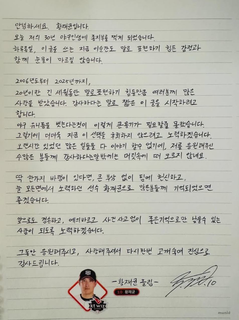 황재균 인스타그램 갈무리