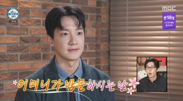 MBC ‘나 혼자 산다’