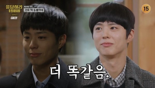 tvN ‘응답하라 1988 10주년’