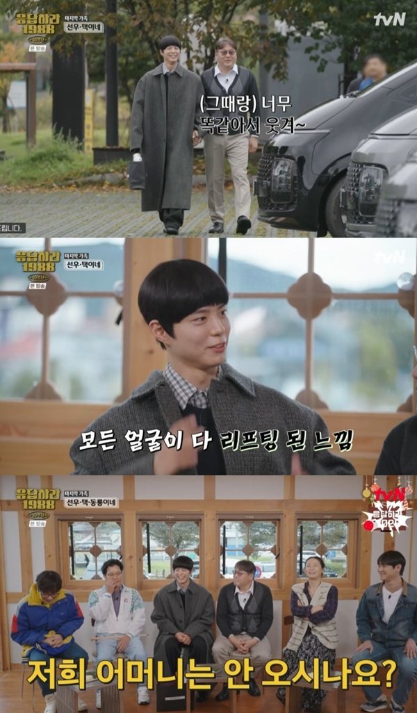 tvN ‘응답하라 1988 10주년’