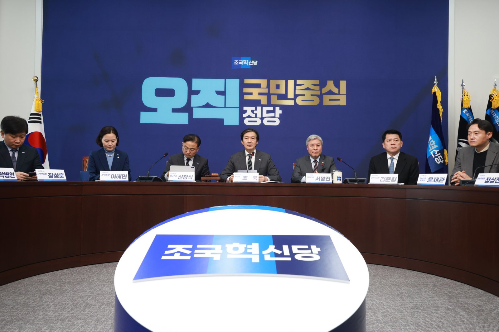 조국 조국혁신당 대표가 18일 서울 여의도 국회에서 열린 최고위원회의에서 발언하고 있다. 2025.12.18. [서울=뉴시스]