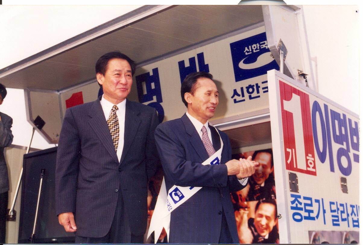 과거 한나라당 대선 후보였던 이명박 전 대통령 유세 장면. 동아일보 DB