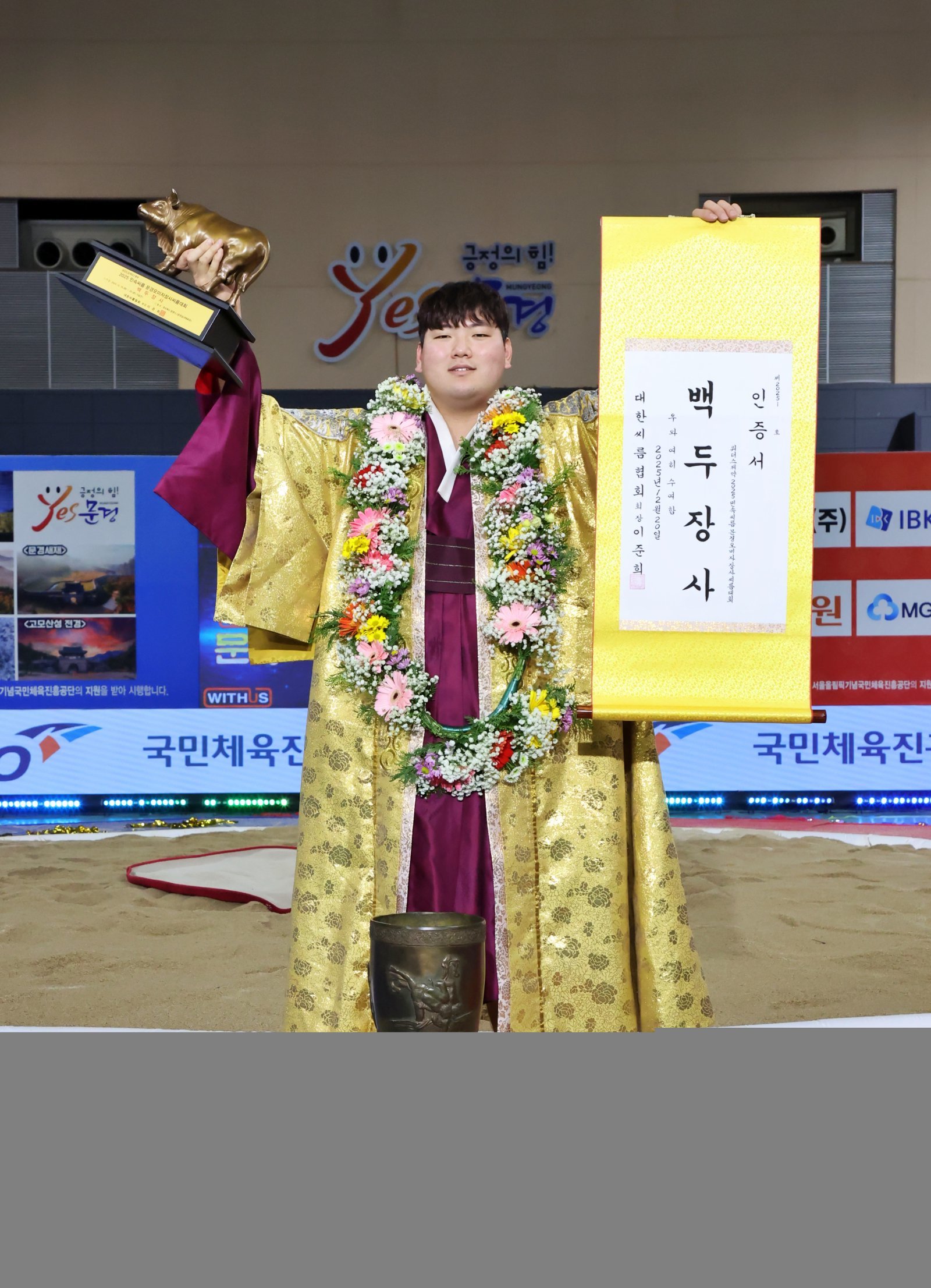 백두장사 최성민. 대한씨름협회 제공