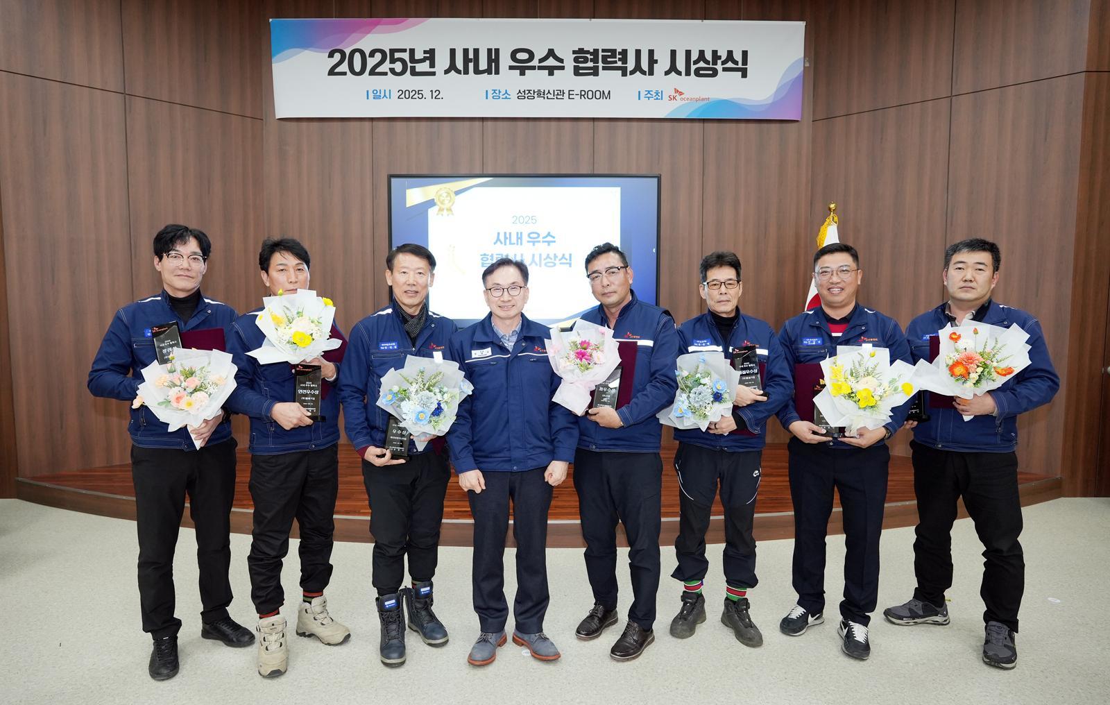 SK오션플랜트 ‘2025 사내 우수 협력사 시상식’에서 강영규 SK오션플랜트 사장(왼쪽에서 네 번째)과 우수 협력사로 선정된 각 사 대표들이 기념촬영을 하고 있다. SK오션플랜트 제공